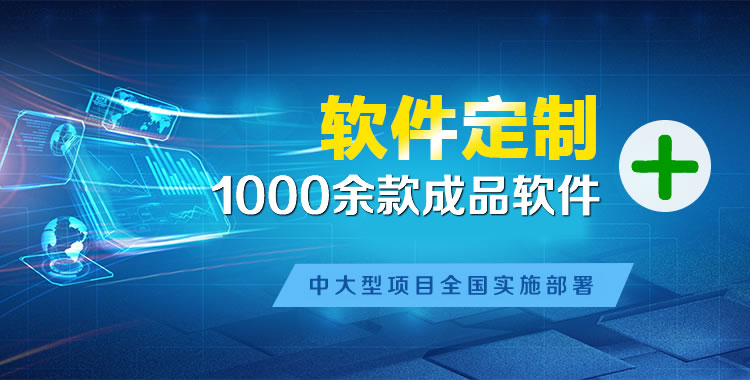 石河软件开发